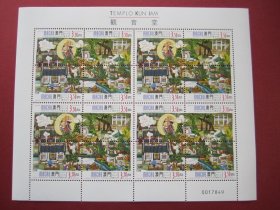中国澳门邮票:1998年发行观音堂小版票原胶边纸轻微黄