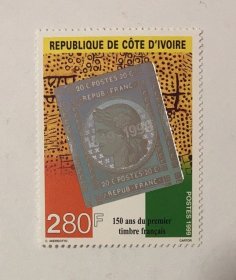 科特迪瓦 1999 国旗 联合发行 法国邮展 全息 1全 外国 邮票