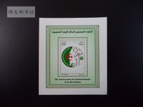 2004年阿尔及利亚革命爆发50周年小型张邮票1枚全 49