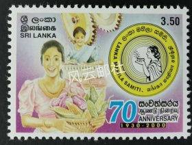 斯里兰卡 2001年女子职业教育协会邮票