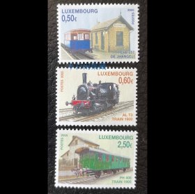 卢森堡 2005 火车 邮票
