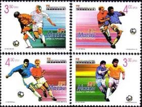 1998年澳门世界杯足球锦标赛邮票套票  4全