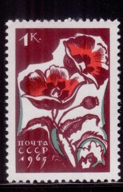 L2苏联邮票 1965花卉