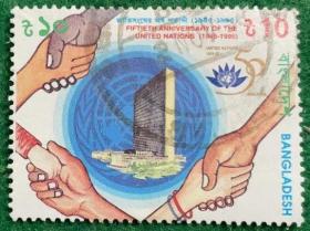 孟加拉国邮票 1995年 联合国成立50周年 信销3-3 斯目1.75美金