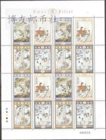 2002中国澳门邮票，孝，小版张