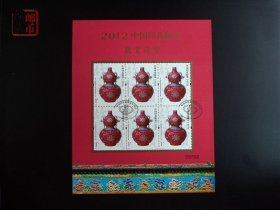 2012年中国印花税票 故宫珍宝（6枚票） 小全张