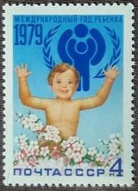 外国苏联邮票 1979年 编号4966 国际儿童节 1全