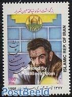 伊朗1998年诗人沙赫里亚1全