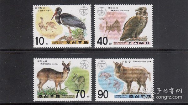 朝鲜邮票2001年 黑鹳 秃鹫 獐 斑羚 4全 编号4138 全新