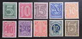 德国邮票 1920年 数字公事邮票 10新缺一枚2M