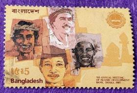 孟加拉国邮票 1985年 伊斯兰开发银行第九届年会 信销2-2 2美金