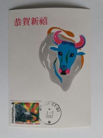 菲律宾1997年生肖牛年邮票极限片