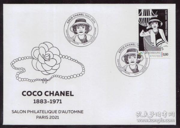P7卢森堡 2021 香奈儿逝世50周年纪念邮票 首日封 全新好品