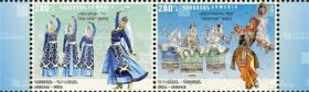 亚美尼亚邮票 2018 印度联发 联合发行 民族舞蹈 服饰 2连全