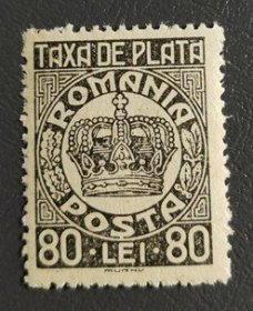 罗马尼亚1946年皇冠邮票1枚新 MNH