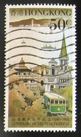 香港 1988 山顶缆车百年 50c信销