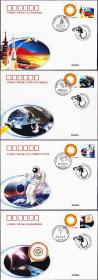 中国 2008 神舟七号发射/首次太空行走/回收四枚封 酒泉航天 邮票