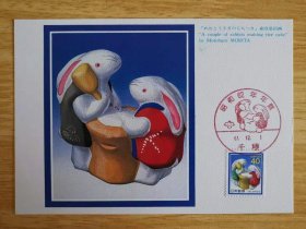 日本1987年生肖兔年邮票极限片