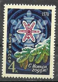 苏联1977年《新年》邮票