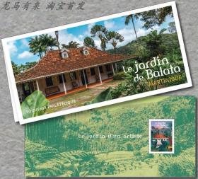 法国邮票2022年旅游风光 马提尼克 巴拉塔花园 豪华张带邮折