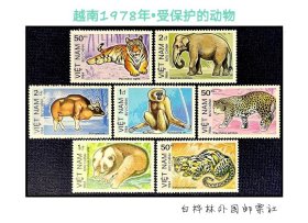 DT980 越南邮票 1984年 受保护的动物 7全