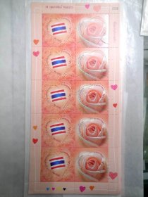 泰国2013年情人节邮票2全