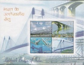 印度2007桥梁建筑邮票MS