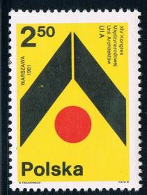 波兰邮票 1981年 国际建筑师联合会大会 1全新原胶全品