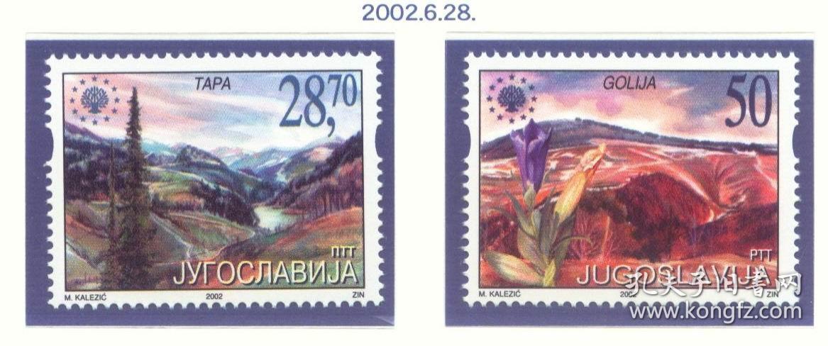 (N54)南斯拉夫邮票 2002年 欧洲自然保护 塔拉国家公园 2枚全 新