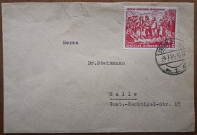 民主德国 东德1951年《德中友好月》“土改”邮票1951.7.5实寄封