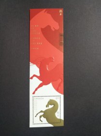 加拿大2014年发行中国马年生肖邮票小型张