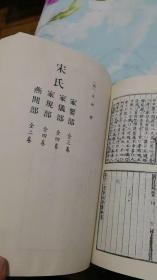 北京图书馆古籍珍本丛刊61子部，杂家类，居家必用事类全集