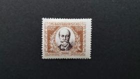 匈牙利1925年 作家马鲁斯诞辰透印变体邮票一枚