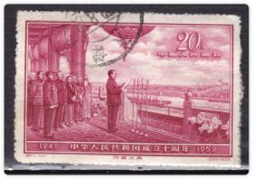 中国 邮票 1959 纪71 开国大典 建国十周年 雕刻版 信销 1全 实物