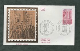 A法国1979年邮票2153王宫首日封丝绸