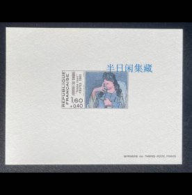 法国 1982 绘画艺术 毕加索 读信女子 斯拉尼亚雕刻印样邮票日 M