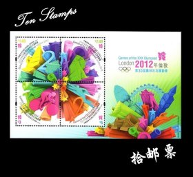 香港邮票 2012年 伦敦第30届奥运会 小全张 2309