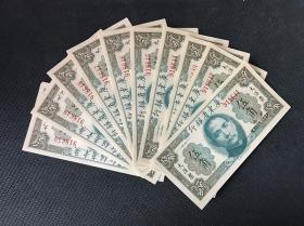 民国老纸币 5 广东省大洋票1角至10元未流通5枚组合 尾2同 10连号