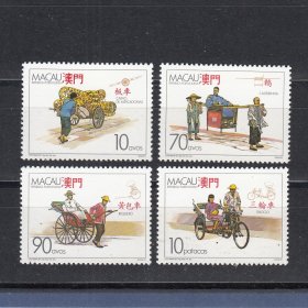 澳门 1987 邮票 传统陆地交通工具 4全新原胶无贴