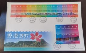 1997香港邮票 通用邮票（日+夜景），小全张首日封