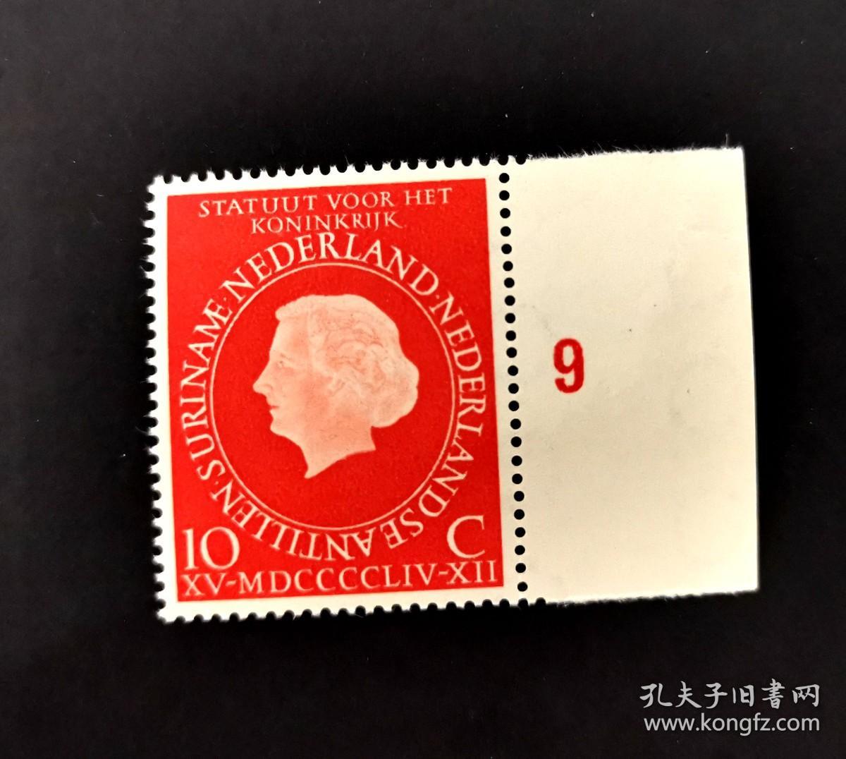 荷兰邮票1954年荷兰王国宪章颁布纪念1全原胶新数字边2715&