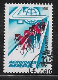 苏联邮票1987年 第40届世界自行车赛1全盖
