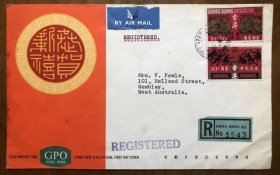 中国香港1968年生肖猴年邮票首日实寄封 航空挂寄澳洲有落地戳