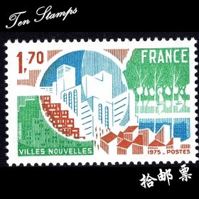 法国邮票 1975 城市建设 1全新  307