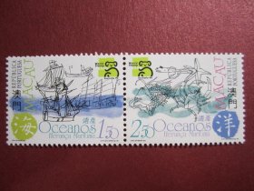 中国澳门邮票:1999年发行海洋全套2连票原胶全品