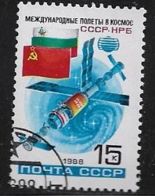 苏联邮票1988年 5952 苏联保加利亚联合宇航 1全盖销