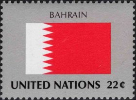 联合国邮票  国旗  巴林