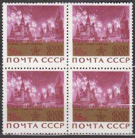 苏联 #3205 1965 军事二战 卫国战争 外国邮票4方连全新