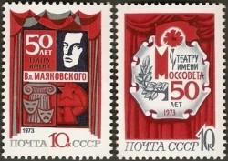 苏联邮票1973年4213-4214 首都剧院50周年 2全MNH