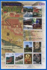 日本2001.06.22发行 世界遗产系列第2版第3集 古都京都文化财